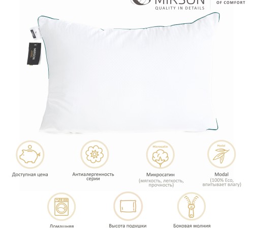 Подушка антиаллергенна №1558 Eco Vital Tencel (пружна)