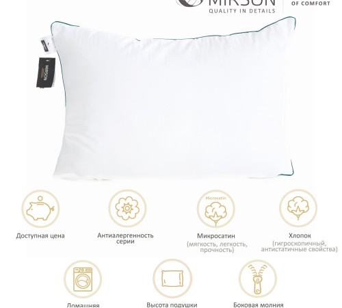 Подушка бавовняна №1576 Eco Vital Cotton (пружна)