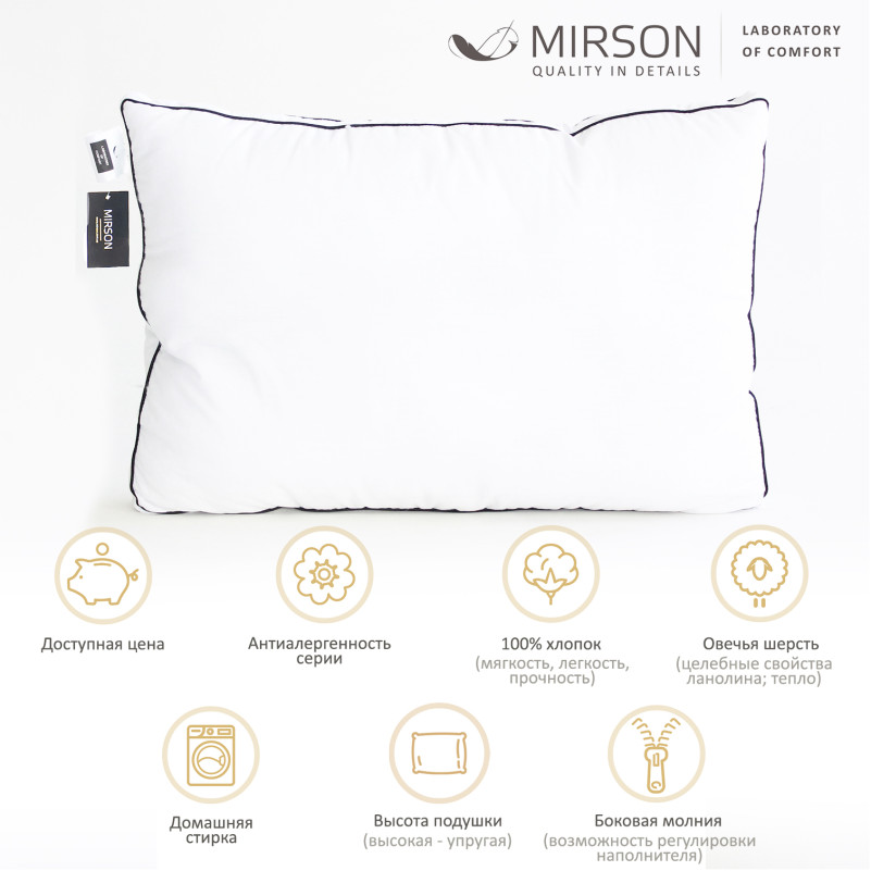 Подушка шерстяная Royal Lux Wool №2711 шерсть хлопок (высокая) - 1