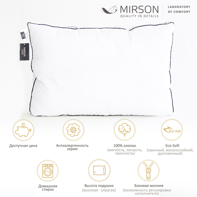 Подушка антиаллергенная Royal Lux №2720 Eco-Soft хлопок (высокая) - 1