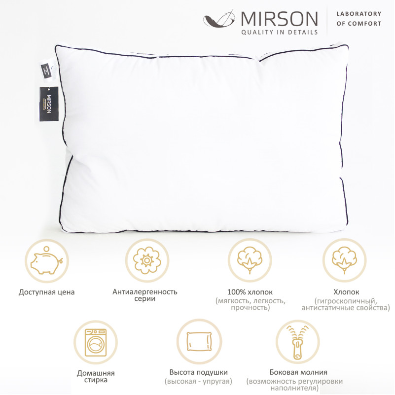 Подушка хлопковая Royal Lux Cotton №2726 хлопок (высокая) - 1