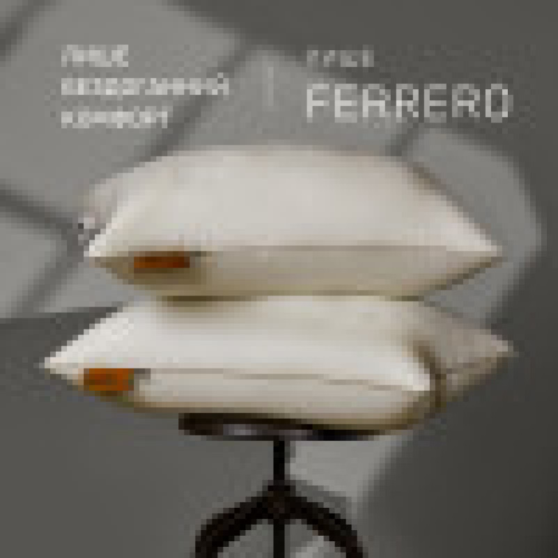 Подушка антиалергенна №15-50-2 Ferrero Тенсель (MODAL) Vanilla - 1