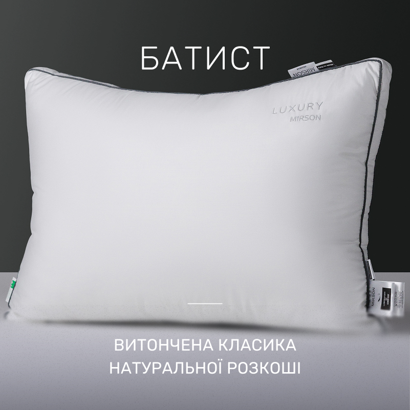 Подушка антиалергенна №570-2 "Luxury Exclusive" Eco-Soft мако-батист (висока) - 2