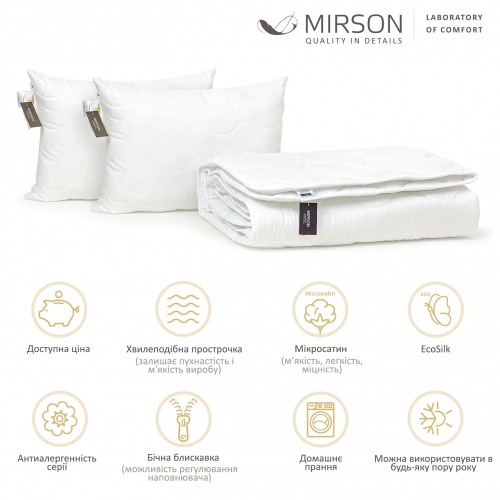 Набор антиаллергенный EcoSilk Всесезонный №1660 Eco Light White (одеяло 140*205 + подушки 50*70 среднии)