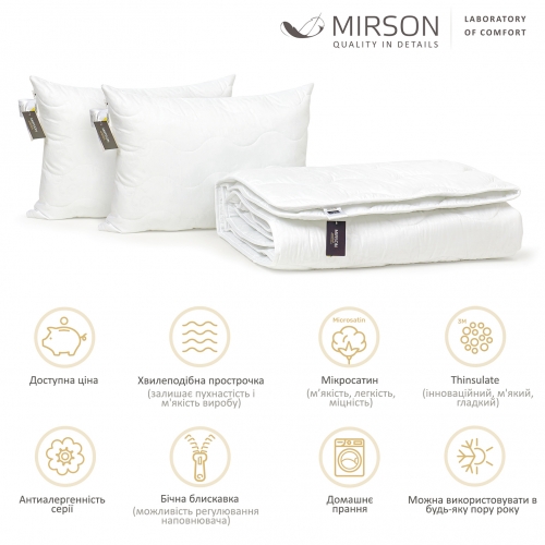 Набор антиаллергенный 3M ТМ THINSULATE ТМ Всесезонный №1666 Eco Light White (одеяло + подушки 50*70 средние)