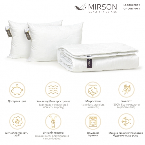 Набор антиаллергенный Эвкалиптовый Всесезонный №1702 Eco Light White (одеяло + подушки 50*70 средние)