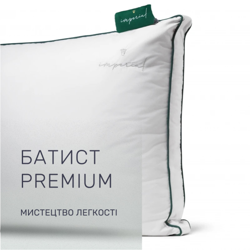 Подушка пуховая Imperial Delight (2 в 1) Memory 100% пух Imperial class мако-батист - 3