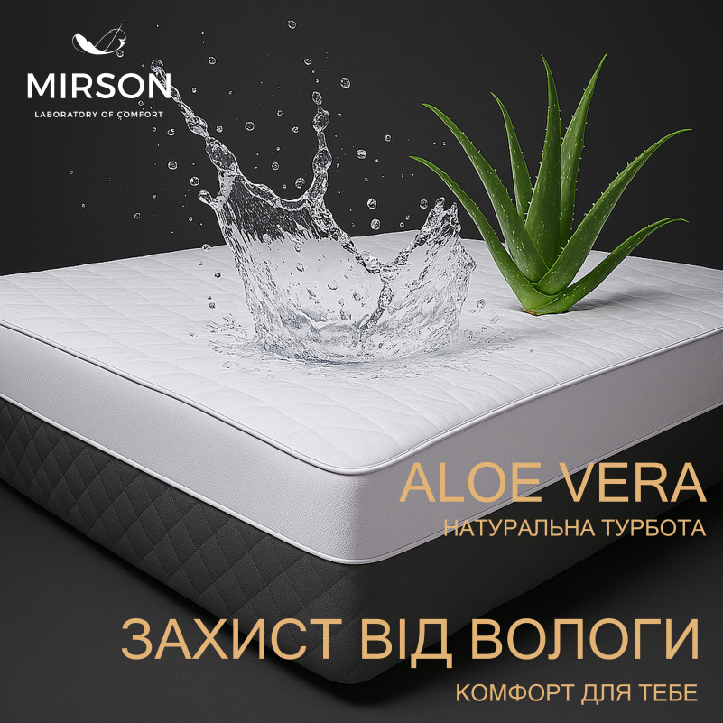 Наматрацник Kids Time №298 Silk Kapok двосторонній Aloe Vera (водонепроникний на гумці по периметру)