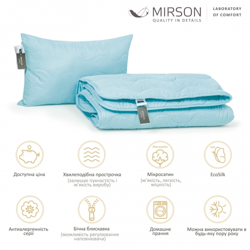 Набор антиаллергенный EcoSilk Всесезонный №1658 Eco Light Blue (одеяло + подушка 50*70 средняя)