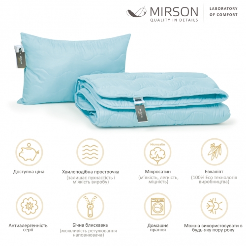 Набор антиаллергенный Эвкалиптовый Всесезонный №1700 Eco Light Blue (одеяло + подушка 50*70 средняя)