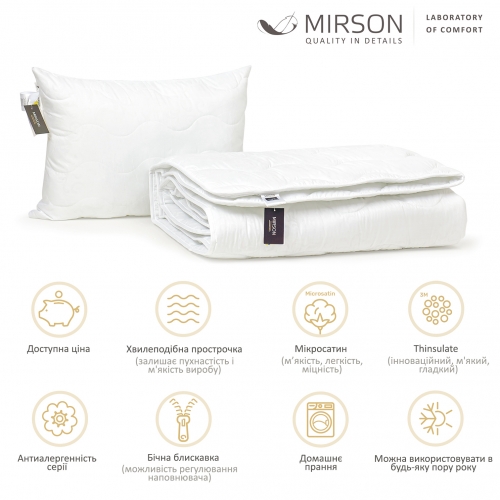 Набор антиаллергенный 3M ТМ THINSULATE ТМ Всесезонный №1663 Eco Light White (одеяло + подушка 50*70 средняя)