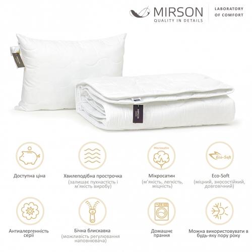 Набор антиаллергенный Eco-Soft Всесезонный №1693 Eco Light White (одеяло + подушка 50*70 средняя)