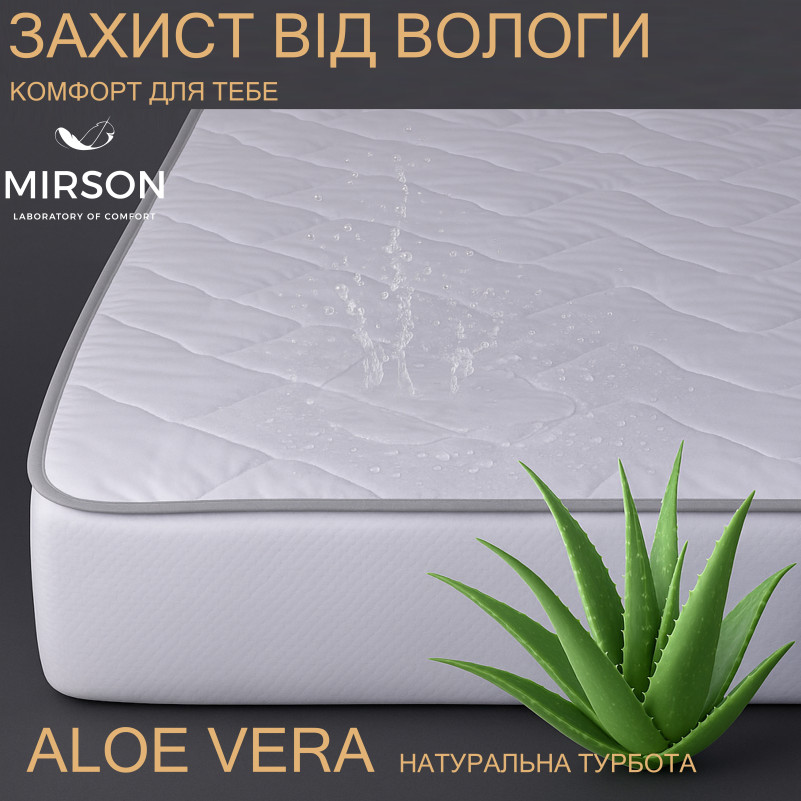 Наматрацник №295 Стандарт Silk Kapok Aloe Vera (водонепроникний з гумкою по перметру) УЦІНКА