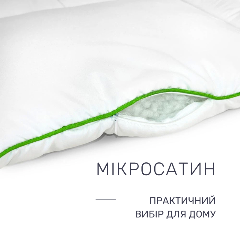 Подушка шовкова Ecо Малюк №2779-5 шовк Капок мікросатин (м'яка) - 2