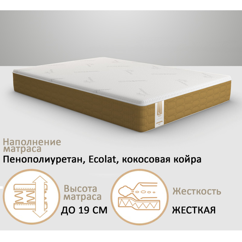 Матрац безпружинний №9041 Tristan