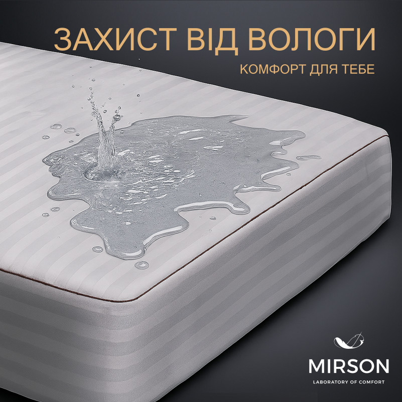 Наматрацник №230 DeLuxe Eco {водонепроникний, на гумці по периметру) УЦІНКА