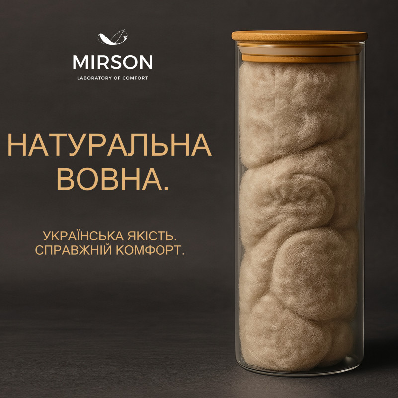 Подушка шерстяная Eco Light Coral №1770 Wool микросатин - 9