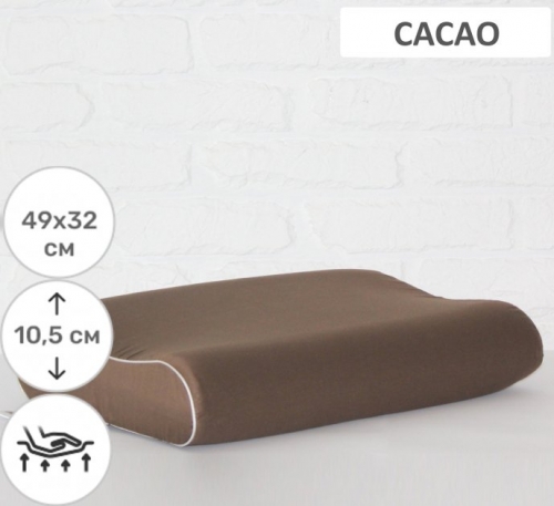 Подушка ортопедична лита №6099 Delicate satin Cacao 49*32*10,5 см