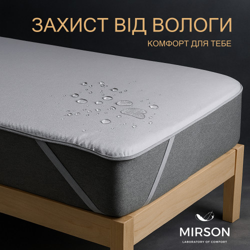 Наматрацник №217 Terry Waterproof (махровий водонепроникний на гумці по кутах) УЦІНКА