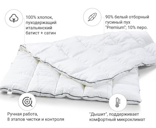 Пуховое одеяло 100% белый пух кассетное 