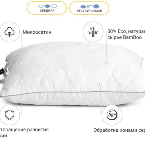 Подушка бамбуковая Есо Silver №0426 BamBoo микросатин - 2