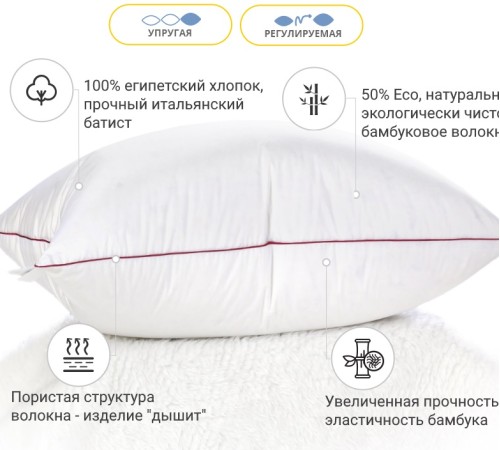 Подушка бамбукова 