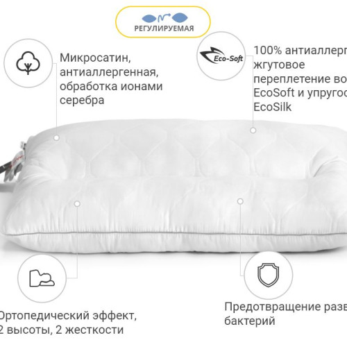 Подушка ортопедична DeLuxe Eco-Soft Silver №565 - 2