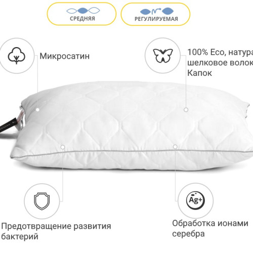Подушка шелковая Есо Silver №0546 шелк Капок микросатин - 2