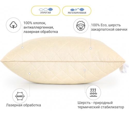 Подушка вовняна №1217 