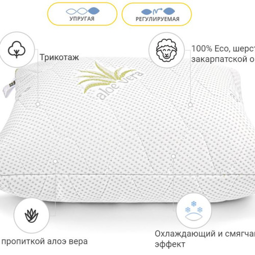 Подушка вовняна №780 "Alberto" (висока) - 2