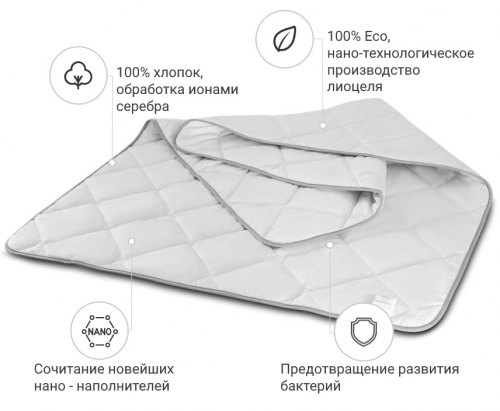 Одеяло антиаллергенное с Тенсель (Modal) Летнее Чехол: 100% хлопок №0773 