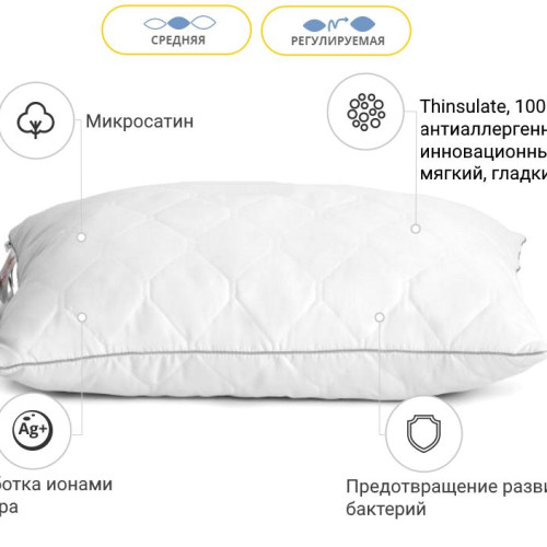 Подушка антиалергенна Eco Silver №139 3M TM Thinsulate TM мікросатин - 3