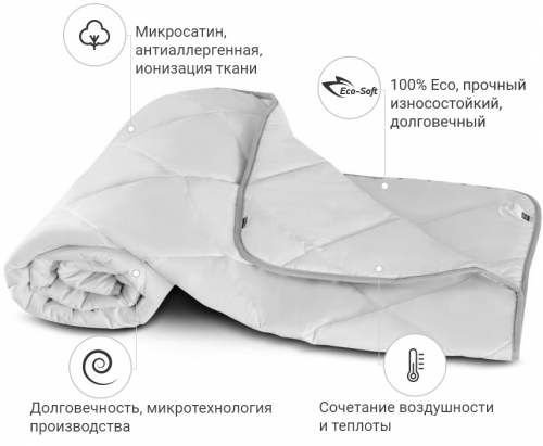 Одеяло антиаллергенное с Eco-Soft Летнее Чехол: 100% хлопок №847 ''BIANCO