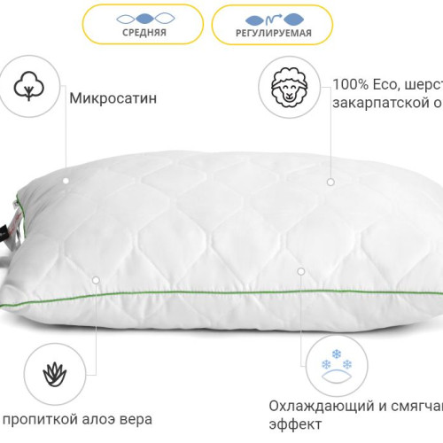 Подушка вовняна Eco Line Aloe Vera №144 вовна мікросатин - 2