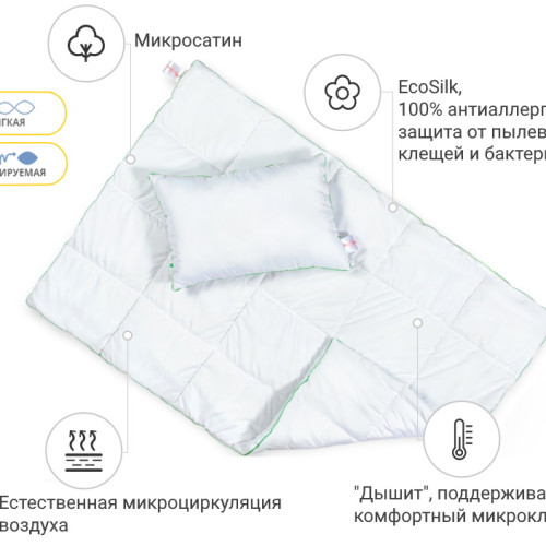 Набор детский деми №851 Eco Ecosilk - 2