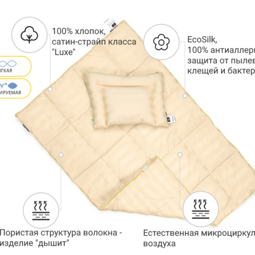 Набор детский летний №871 Малыш Carmеla Ecosilk - 2