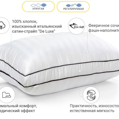 Подушка антиалергенна Roуal Pearl DeLuxe №563 Eco-Soft сатин-жакард (середня) - 2