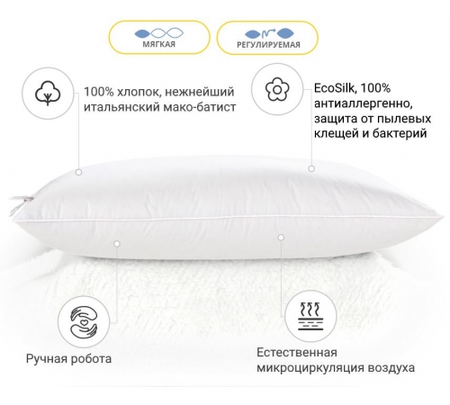 Подушка антиалергенна №1178 Luxury Exclusive EcoSilk (м'яка)