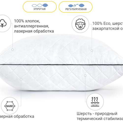 Подушка вовняна №126 "Royal" Premium вовна (висока) - 2