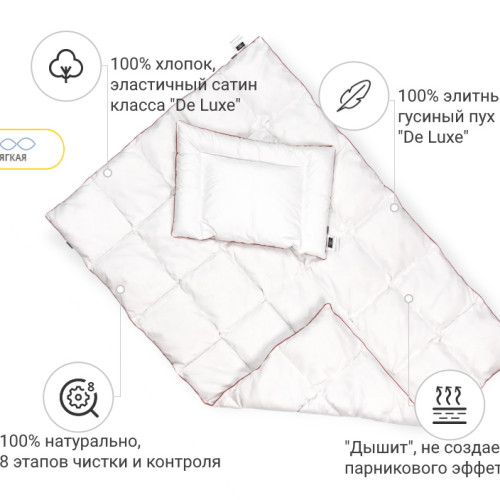 Набор детский летний №874 Малыш Deluxe пух - 2
