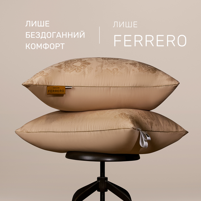 Подушка антиалергенная №15-35-7 Ferrero EcoSilk Gold (средняя) - 2