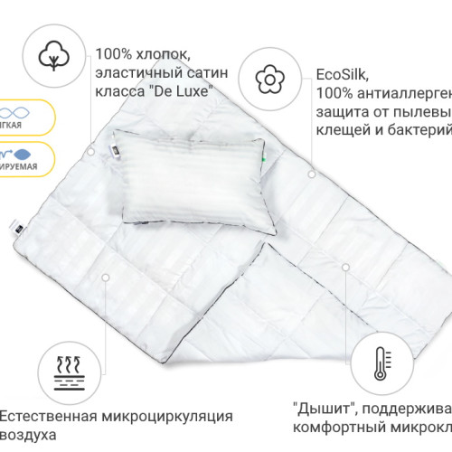 Набір дитячий літній №853 Royal Pearl Ecosilk - 2