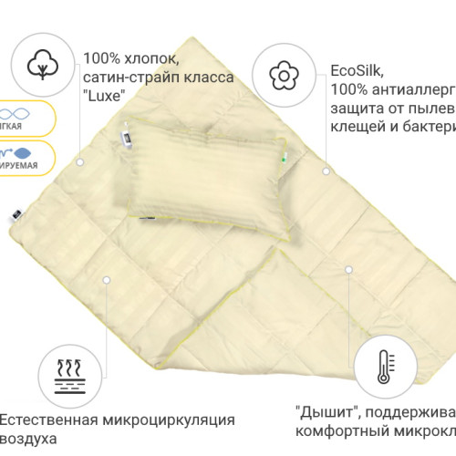 Набор детский летний №856 Carmеla Ecosilk - 2