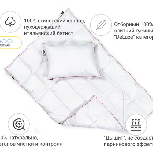 Набор детский летний №883 Deluxe пух - 2