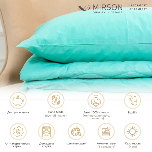 Летний постельный комплект №2620 EcoSilk 11-2208 Mint (одеяло + наволочки)