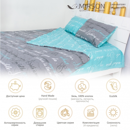 Летний постельный комплект №2406 EcoSilk 17-0003 Tulio (одеяло + наволочки + простынь)