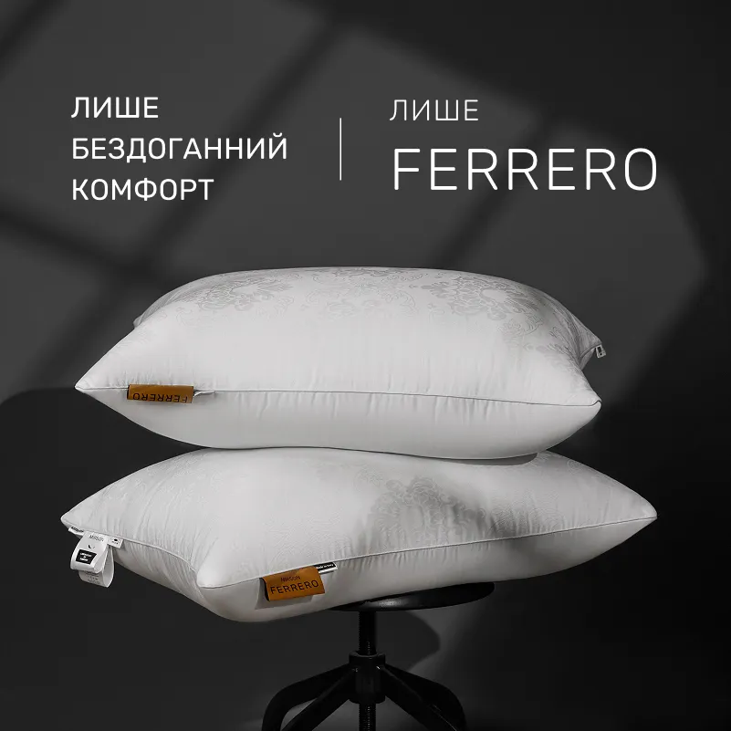 Подушка №15-12-8 Ferrero Silk Kapok White (висока) - 1