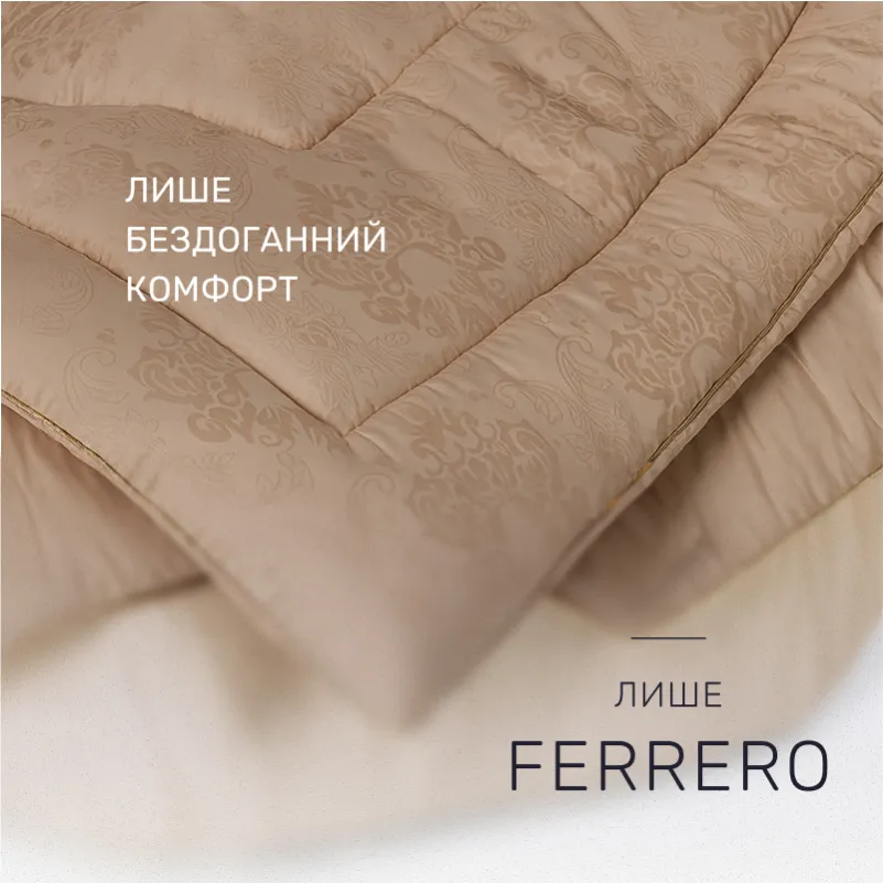 Ковдра вовняна №1562-4 Ferrero Gold Вовна зима - 1