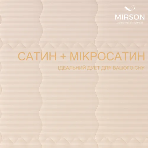Наматрацник №441 Carmela Woollen (звичайний на гумці по периметру) УЦІНКА
