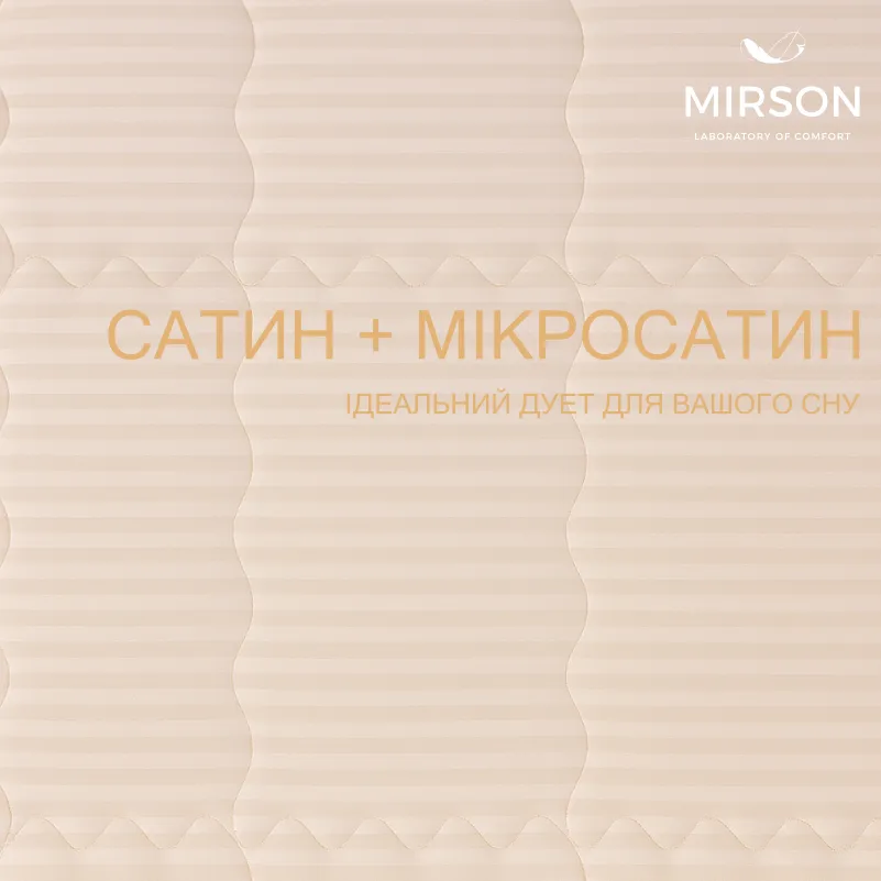 Наматрацник №441 Carmela Woollen (звичайний на гумці по периметру) УЦІНКА